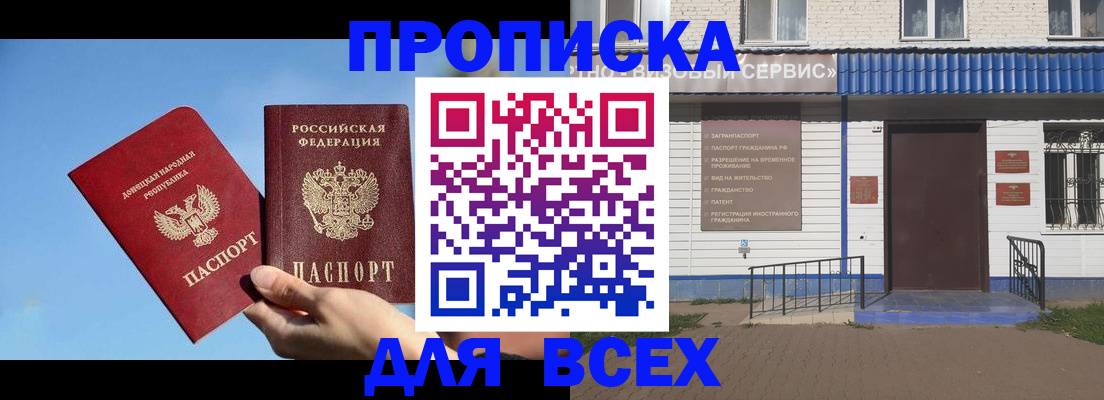 прописка поиск в Яровом