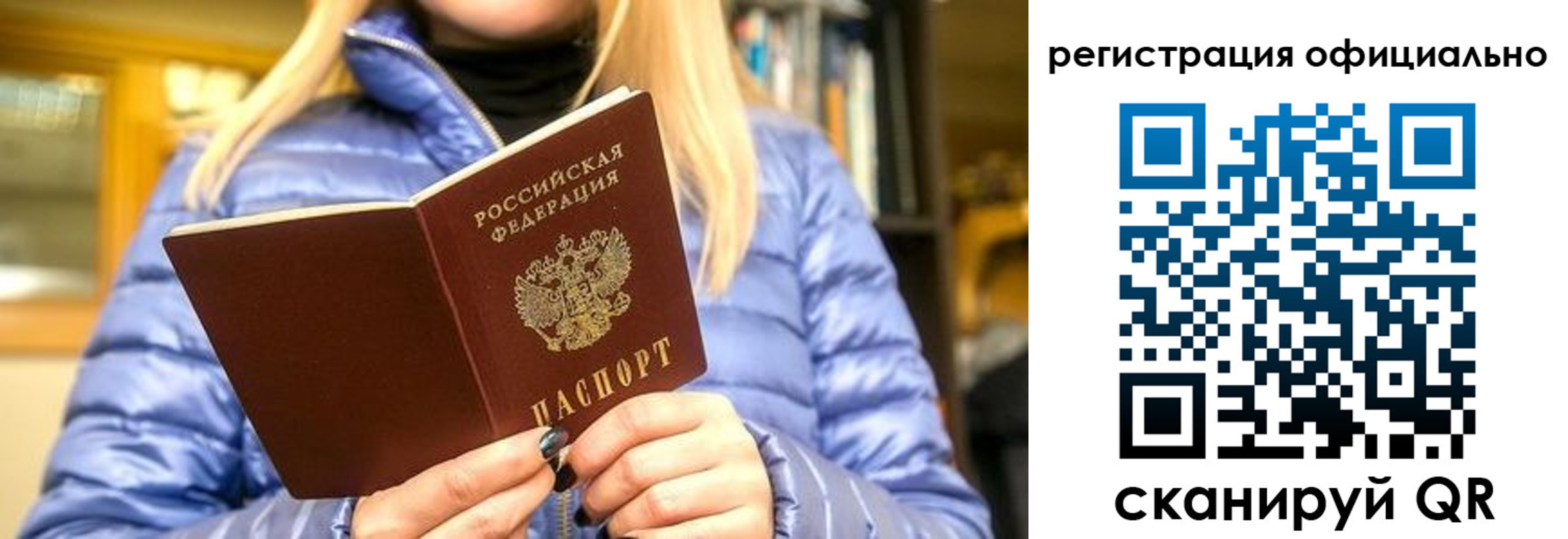 временная регистрация надежно в Яровом