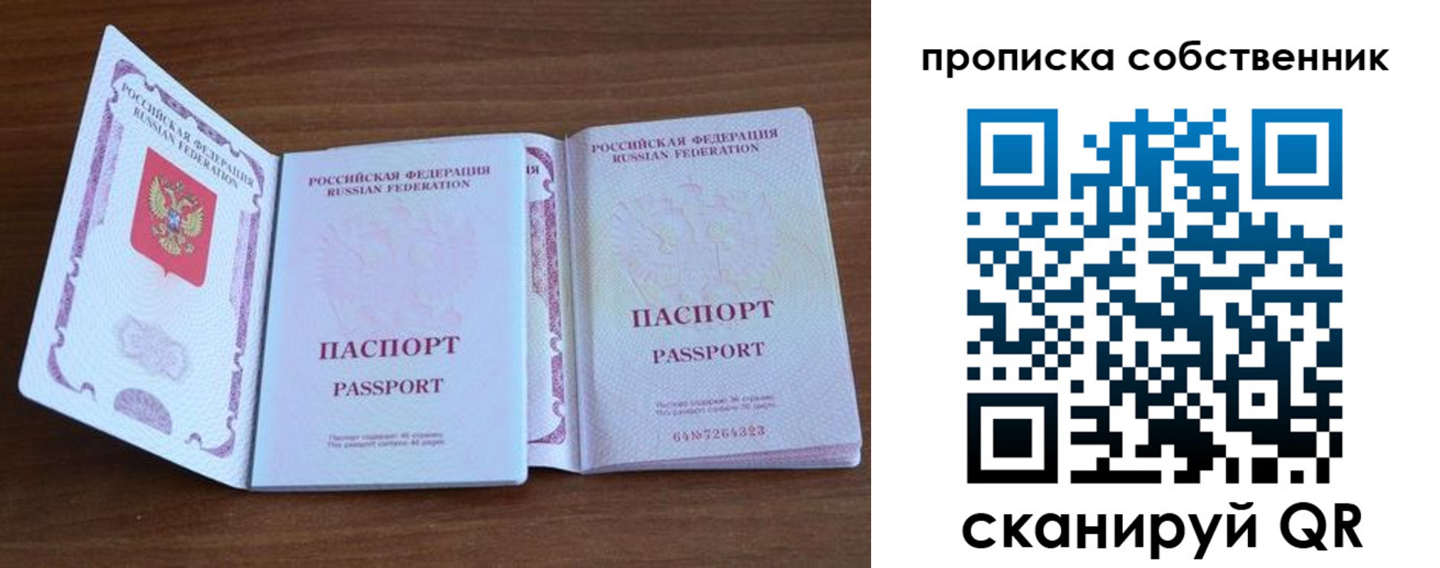 регистрация в Яровом
