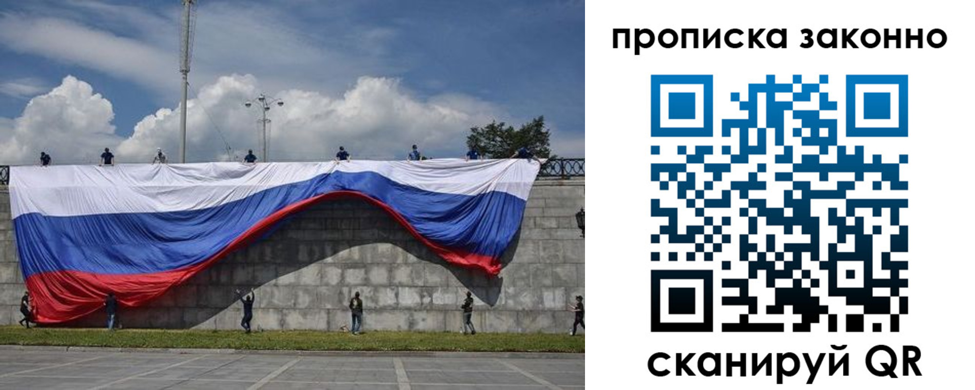 прописка для кредита в Яровом