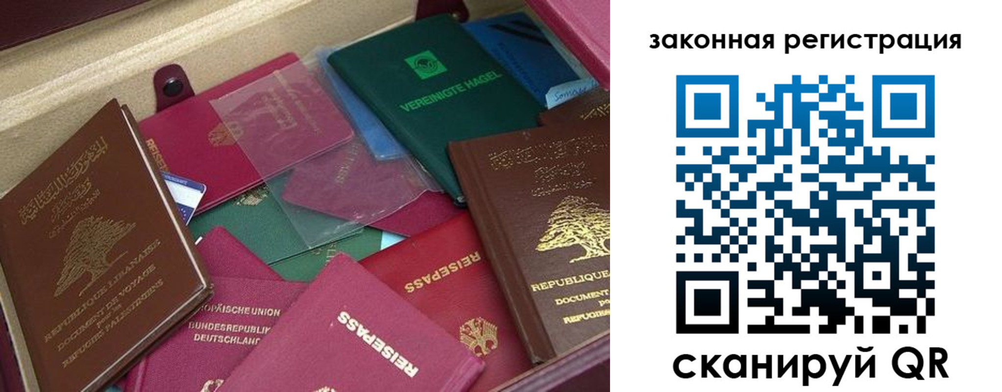купить прописку в Яровом