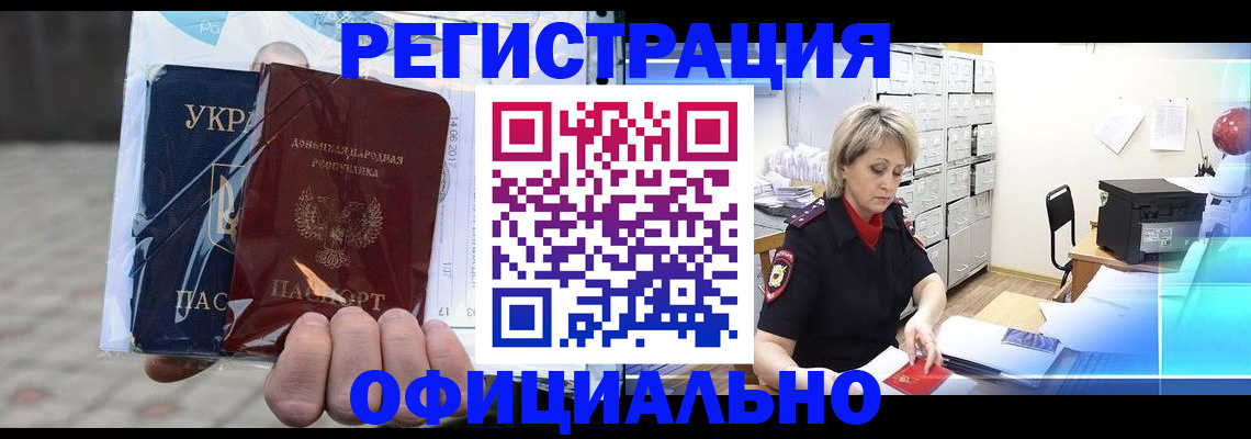 где прописаться в Яровом