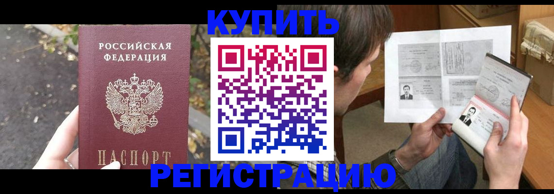 временная регистрация поиск в Яровом