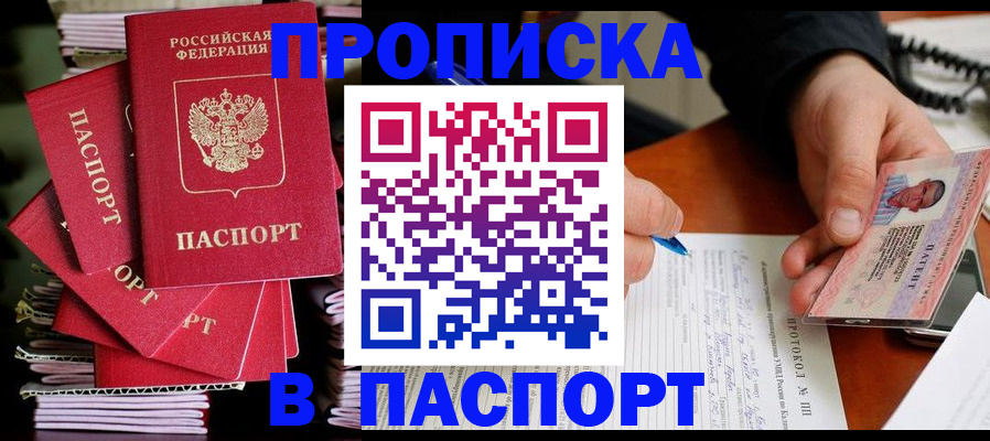 временная регистрация гарантия в Яровом