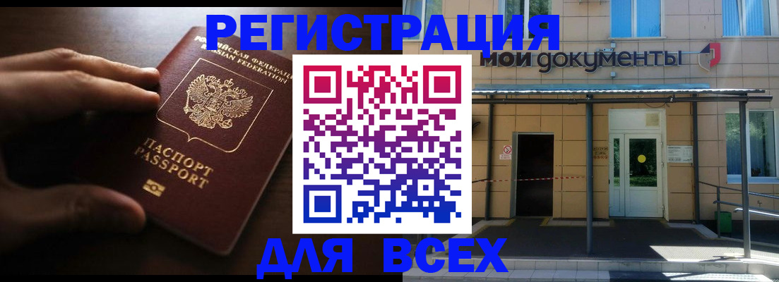 регистрация для дет. сада в Яровом