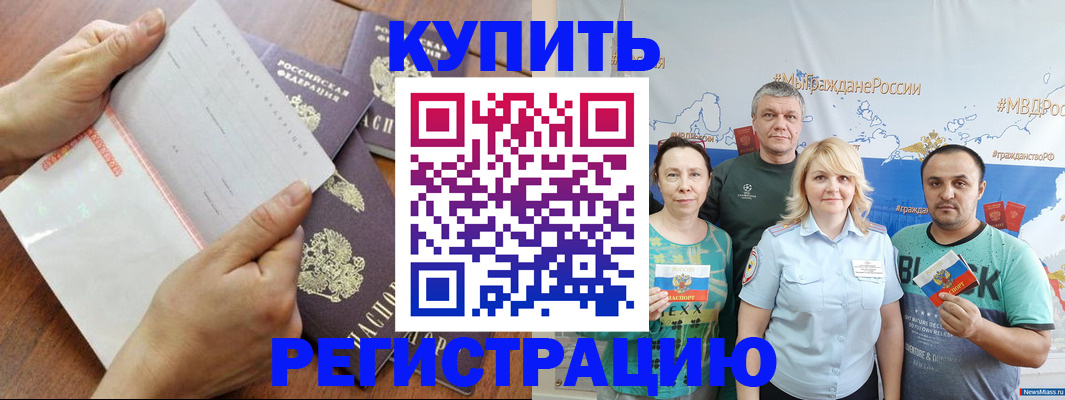 миграционный учет в Яровом